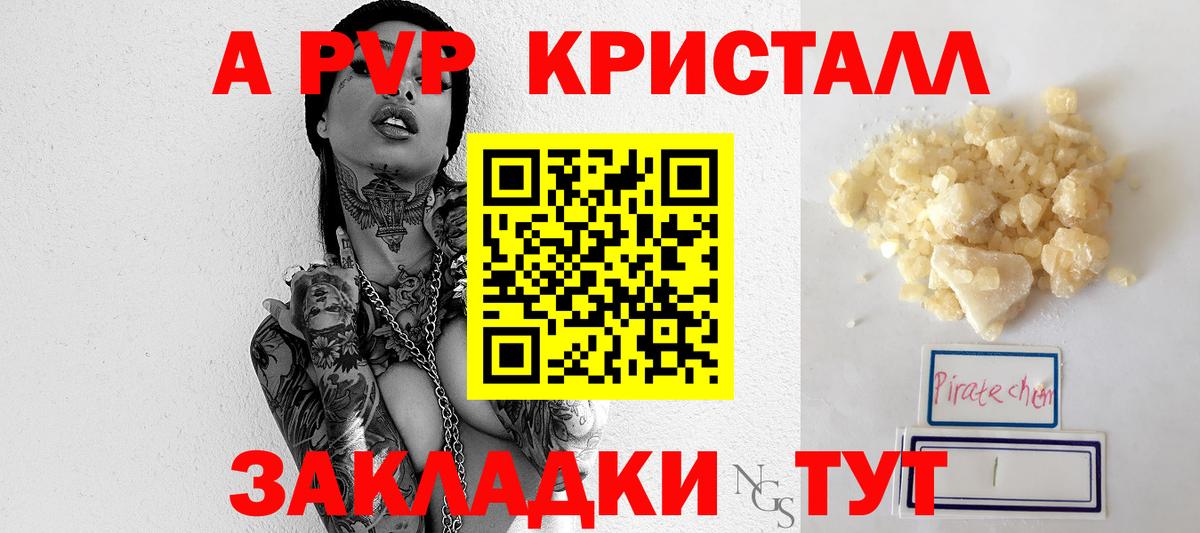 A PVP крисы CK  APVP СК КРИС  Петрозаводск  Вход с VPN  Альфа ПВП  Alpha PVP кристаллы 