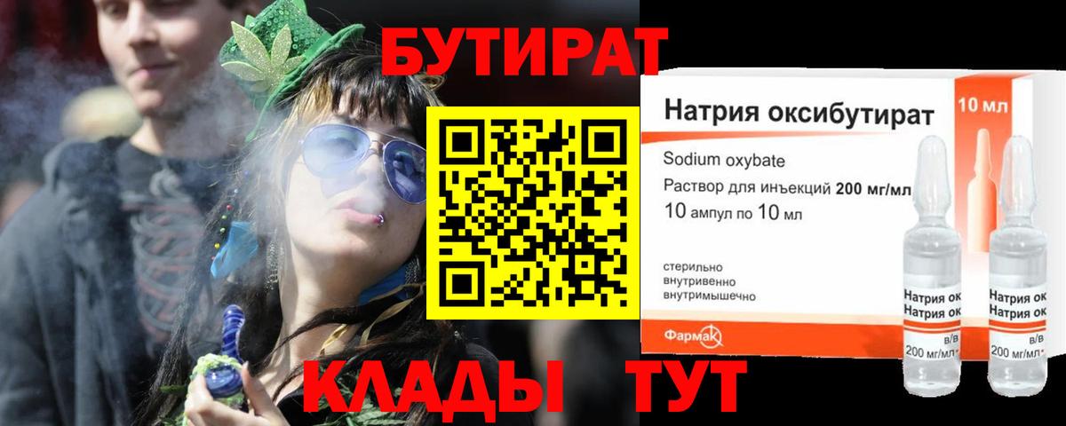 Петрозаводск  БУТИРАТ бутик  Вход с VPN 