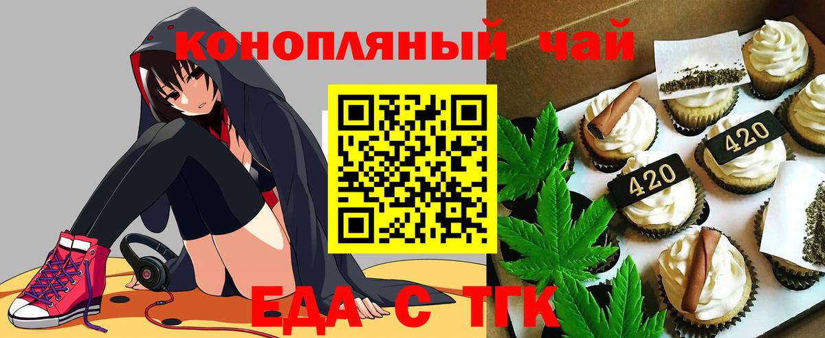 Печенье с ТГК конопля Петрозаводск