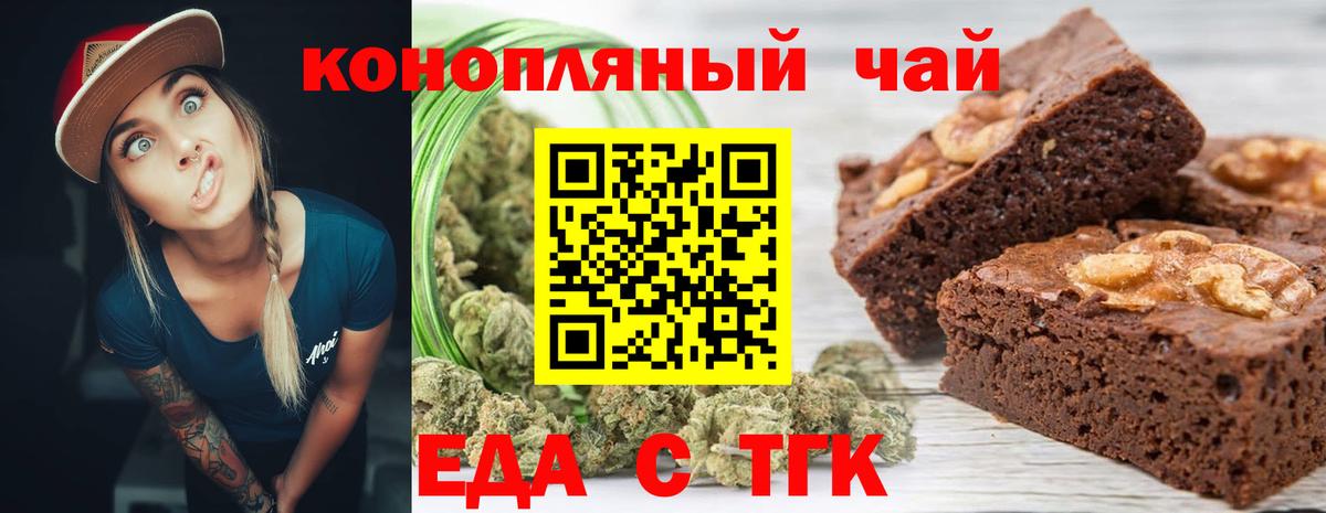Печенье с ТГК марихуана  Вход с VPN  Петрозаводск 