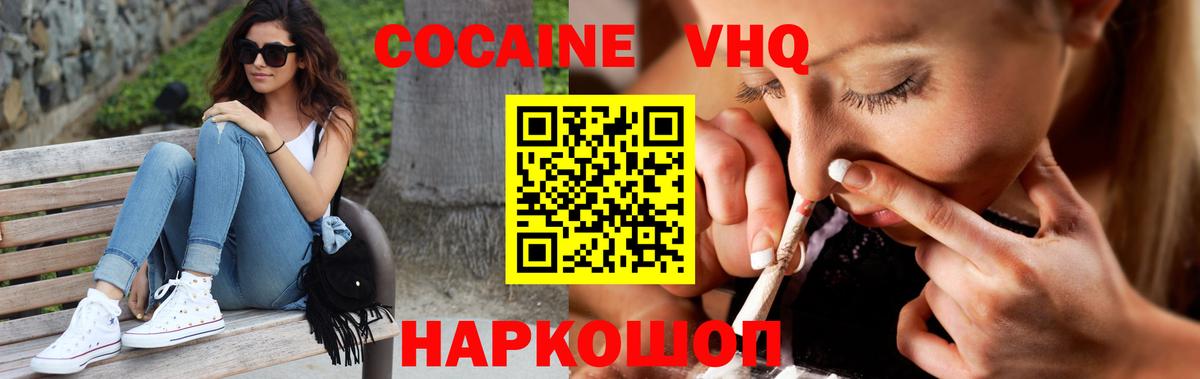 Петрозаводск  COCAIN Fish Scale  COCAIN Колумбийский  Вход с VPN 