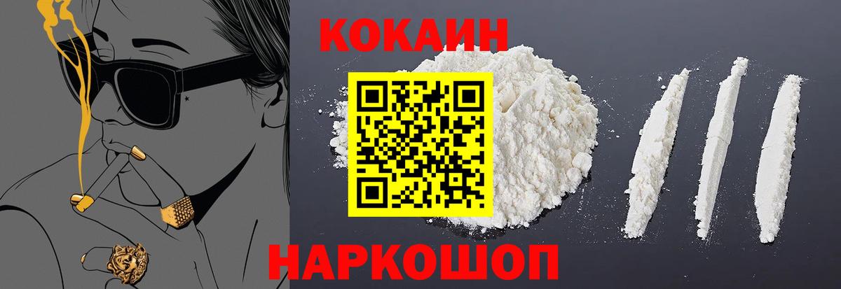 COCAIN Columbia Петрозаводск