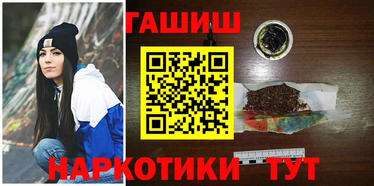 ГАШ ice o lator  ГАШ  Вход с VPN  Петрозаводск  ГАШ hashish 