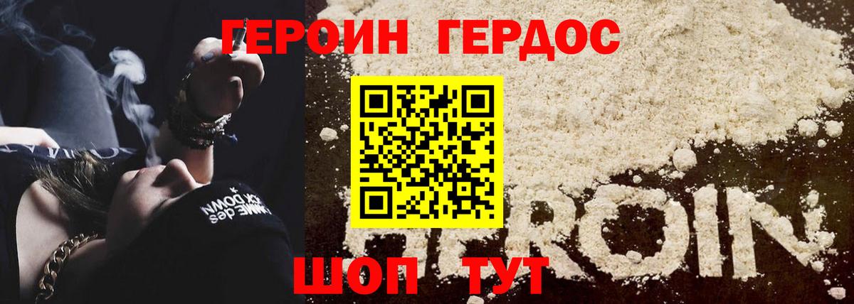 Героин  Вход с VPN  Петрозаводск  Героин гречка 
