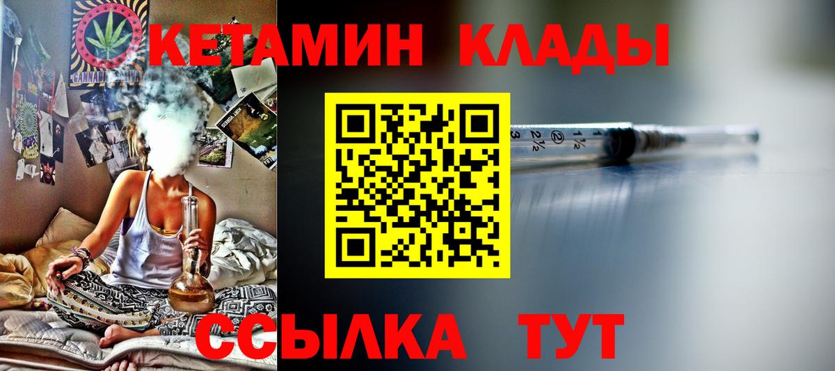 Петрозаводск  Кетамин VHQ  Вход с VPN  Кетамин ketamine 