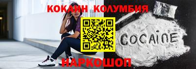 кокаин колумбия Бузулук