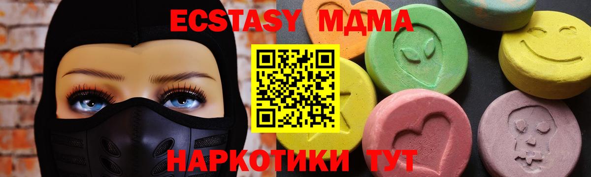 МДМА кристаллы  MDMA кристаллы  Вход с VPN  Петрозаводск 