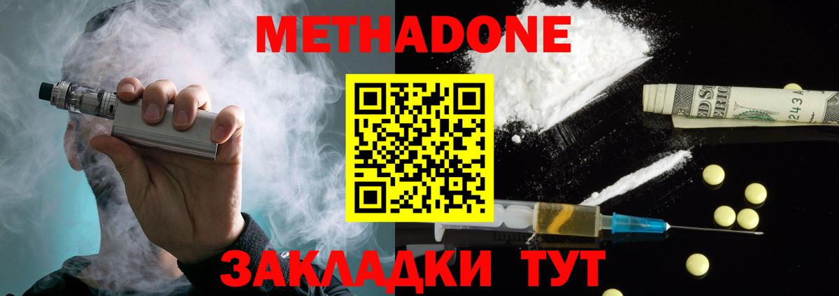 Петрозаводск  Метадон VHQ  Вход с VPN  МЕТАДОН methadone 