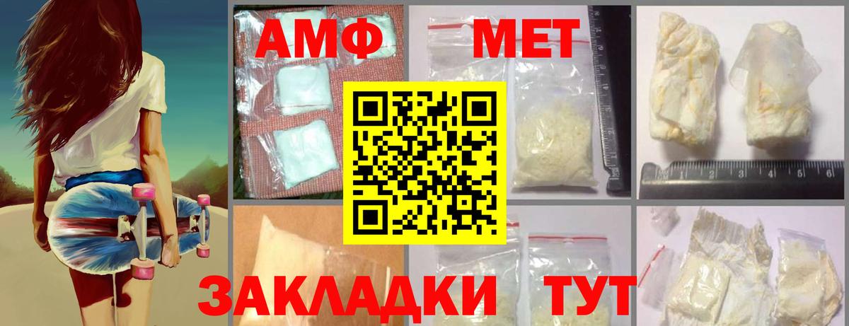 Метамфетамин винт Петрозаводск