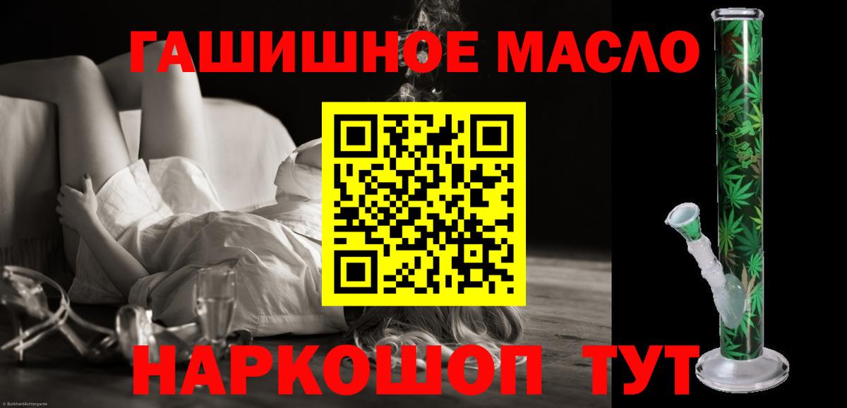 Дистиллят ТГК жижа  ТГК THC oil  Вход с VPN  Петрозаводск 